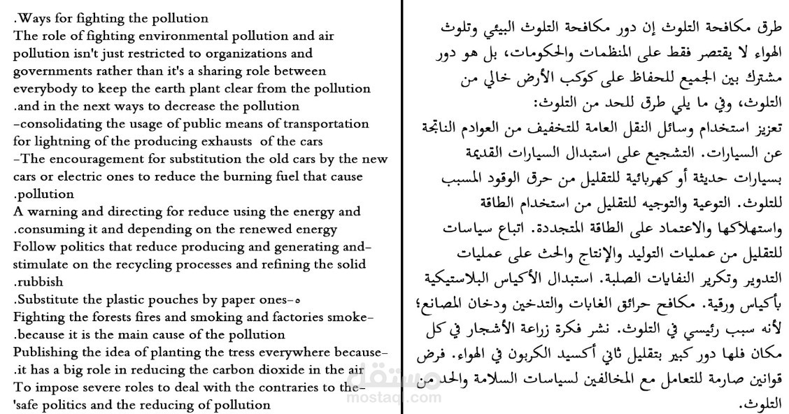 الترجمة