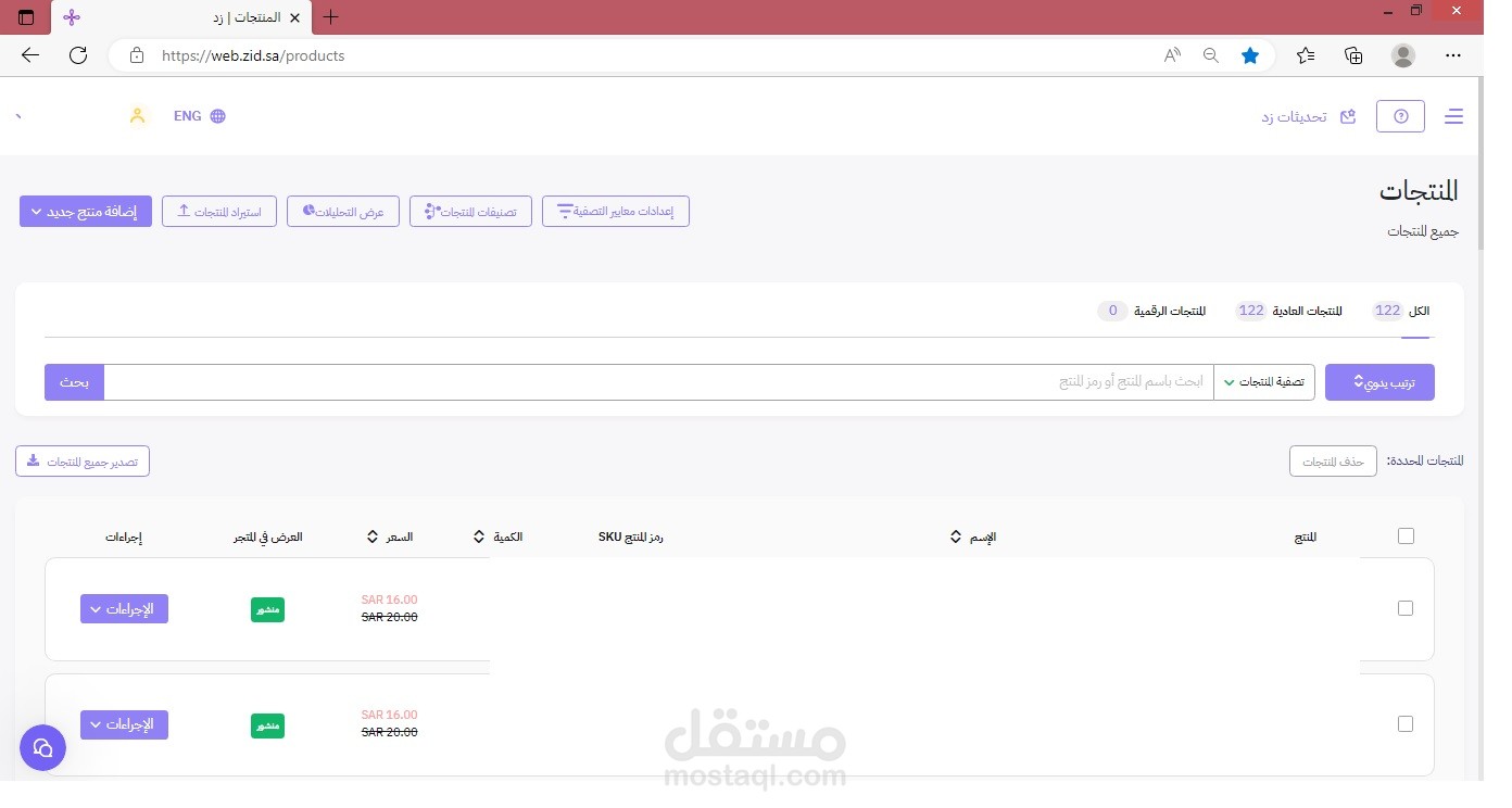 اضافة 120 منتج لمنصة زد بجميع التفاصيل