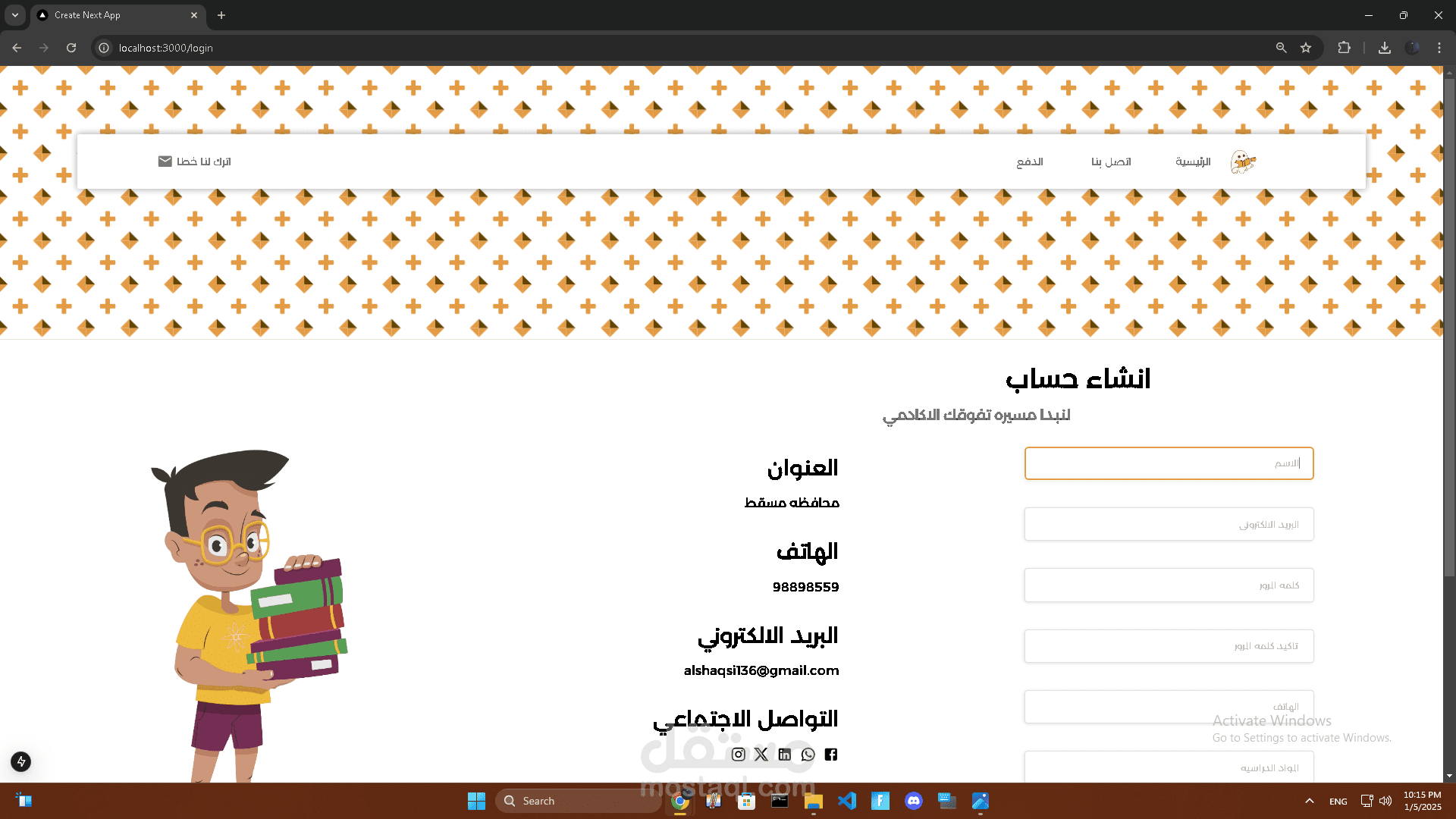 برمجه مواقع ويب