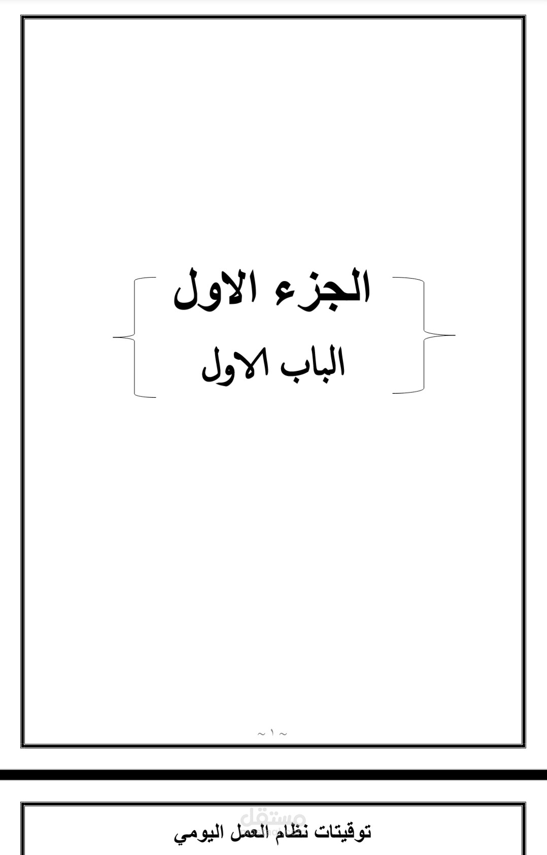 اعادة كتابة كتاب