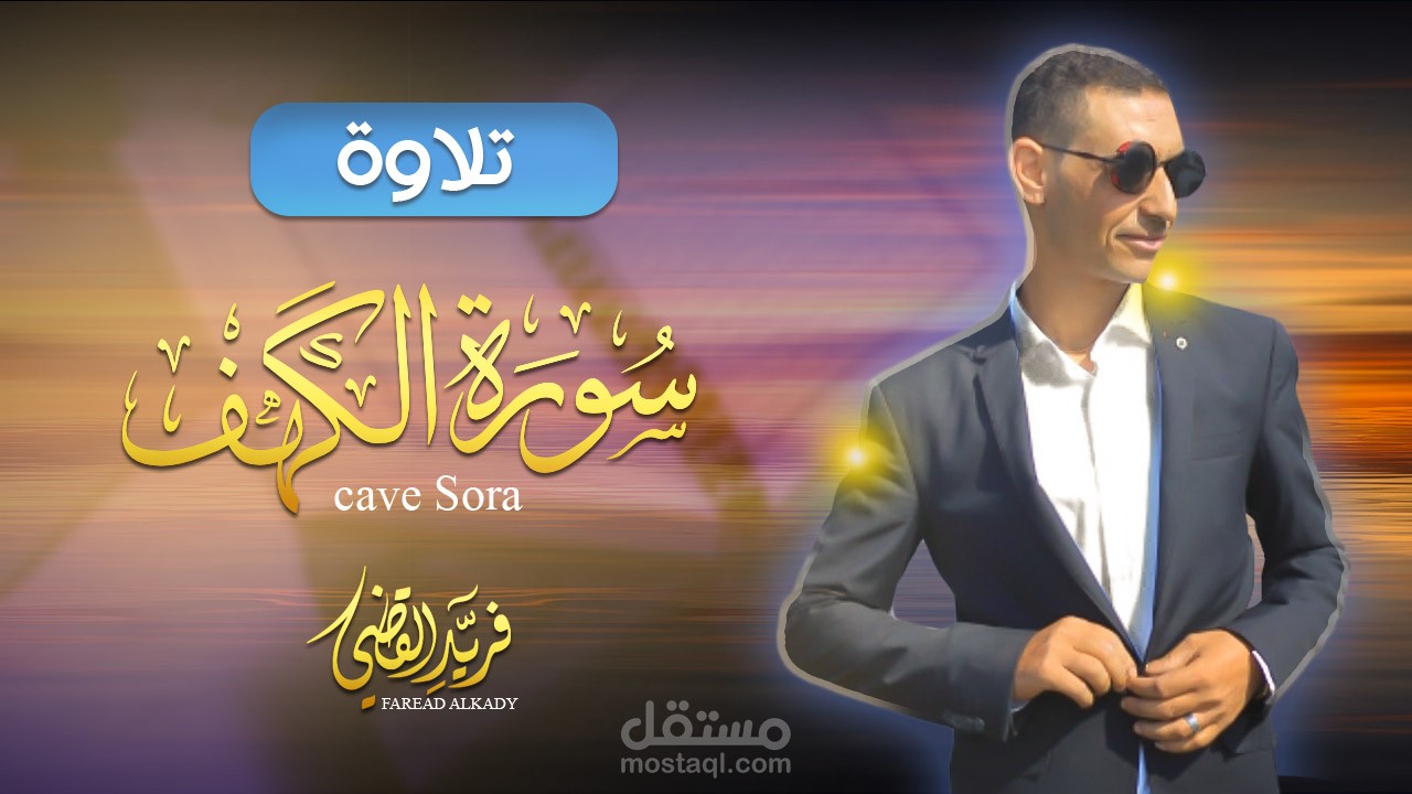 Thumbnail for YouTube