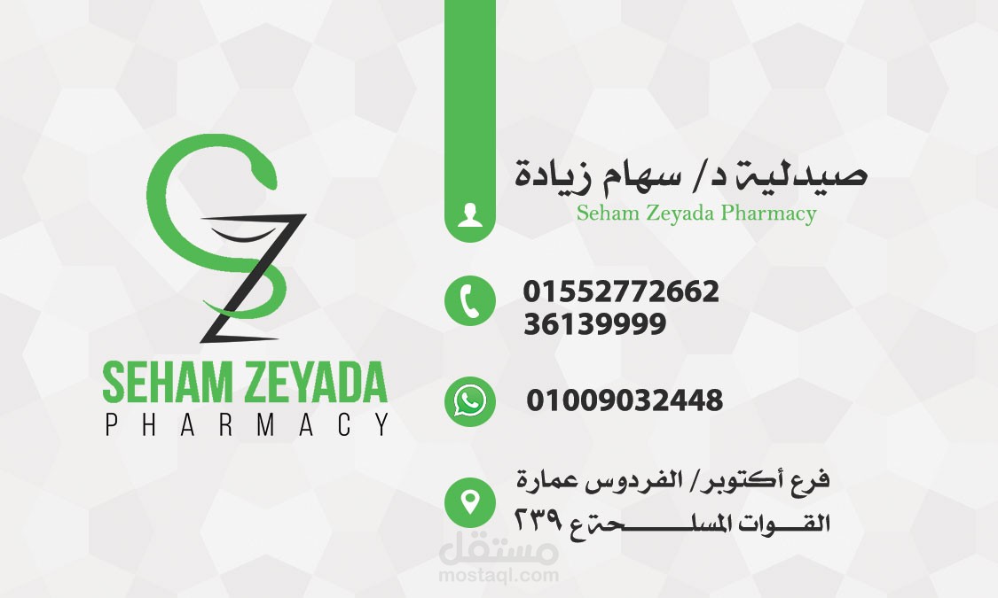 Business Card Design