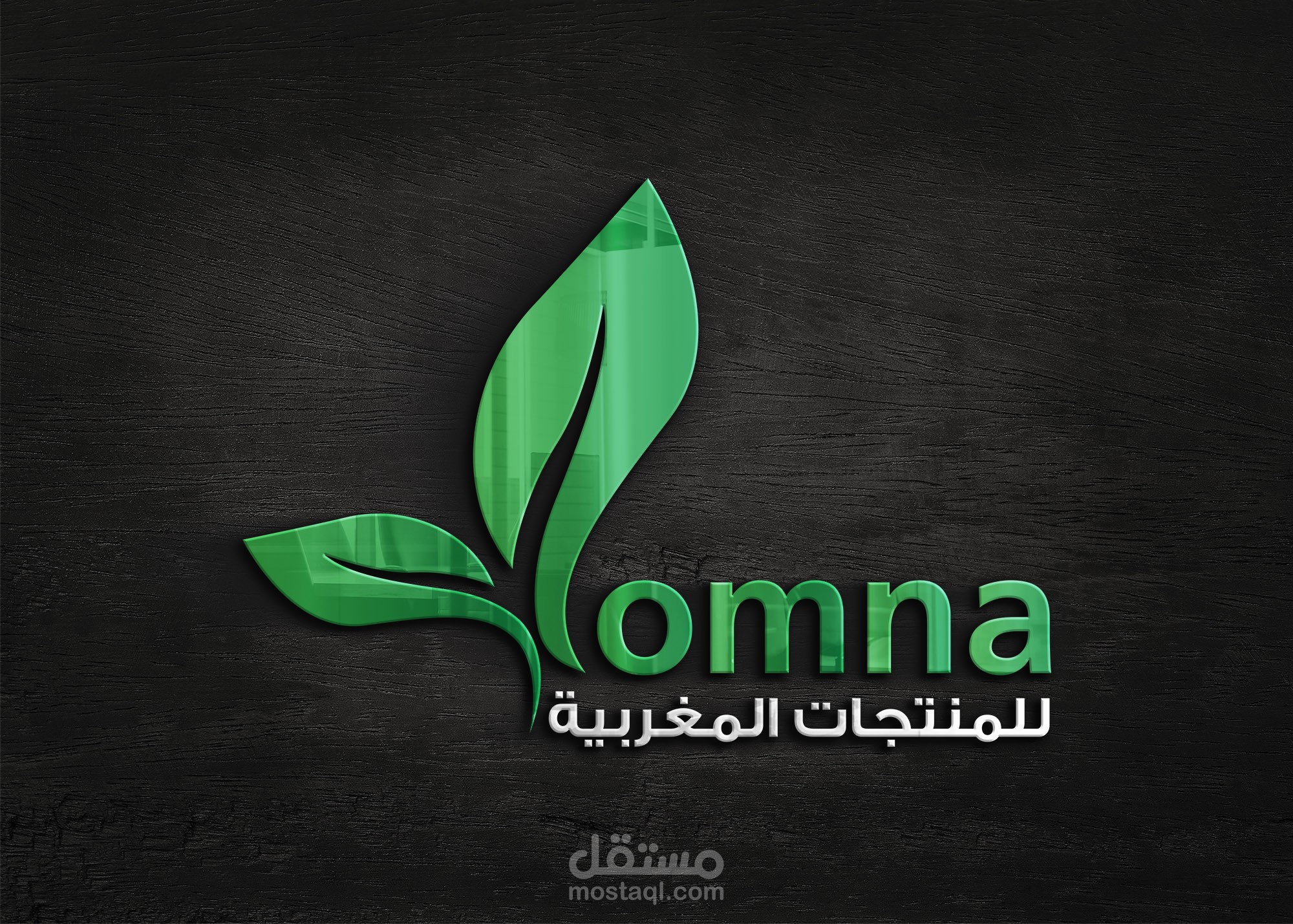 لوجو ب اسم يمني للمنتجات المغربية