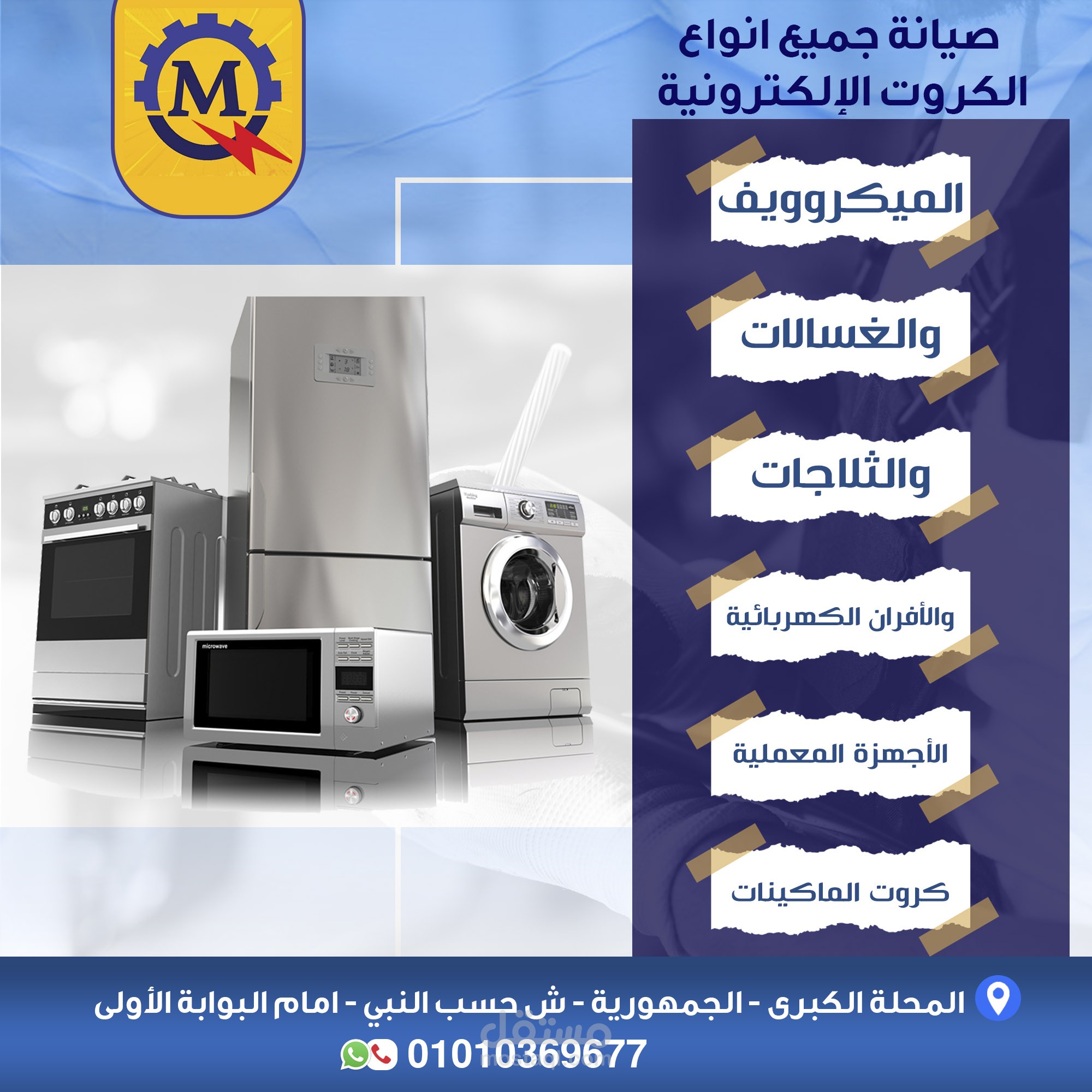 بوستر ديزاين