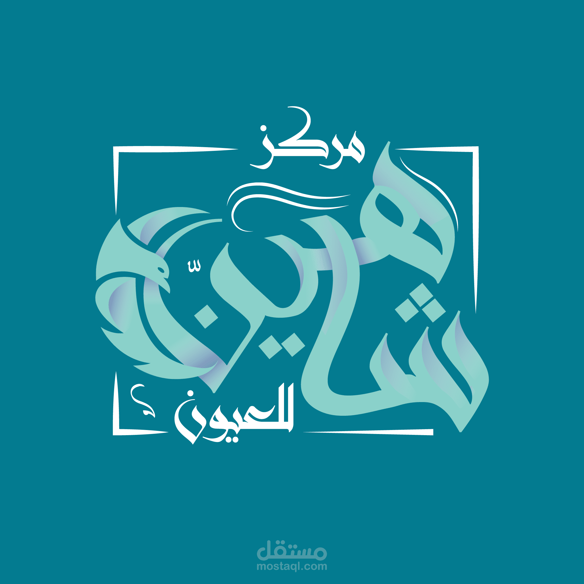 شعار على الطريقة التايبوجرافية