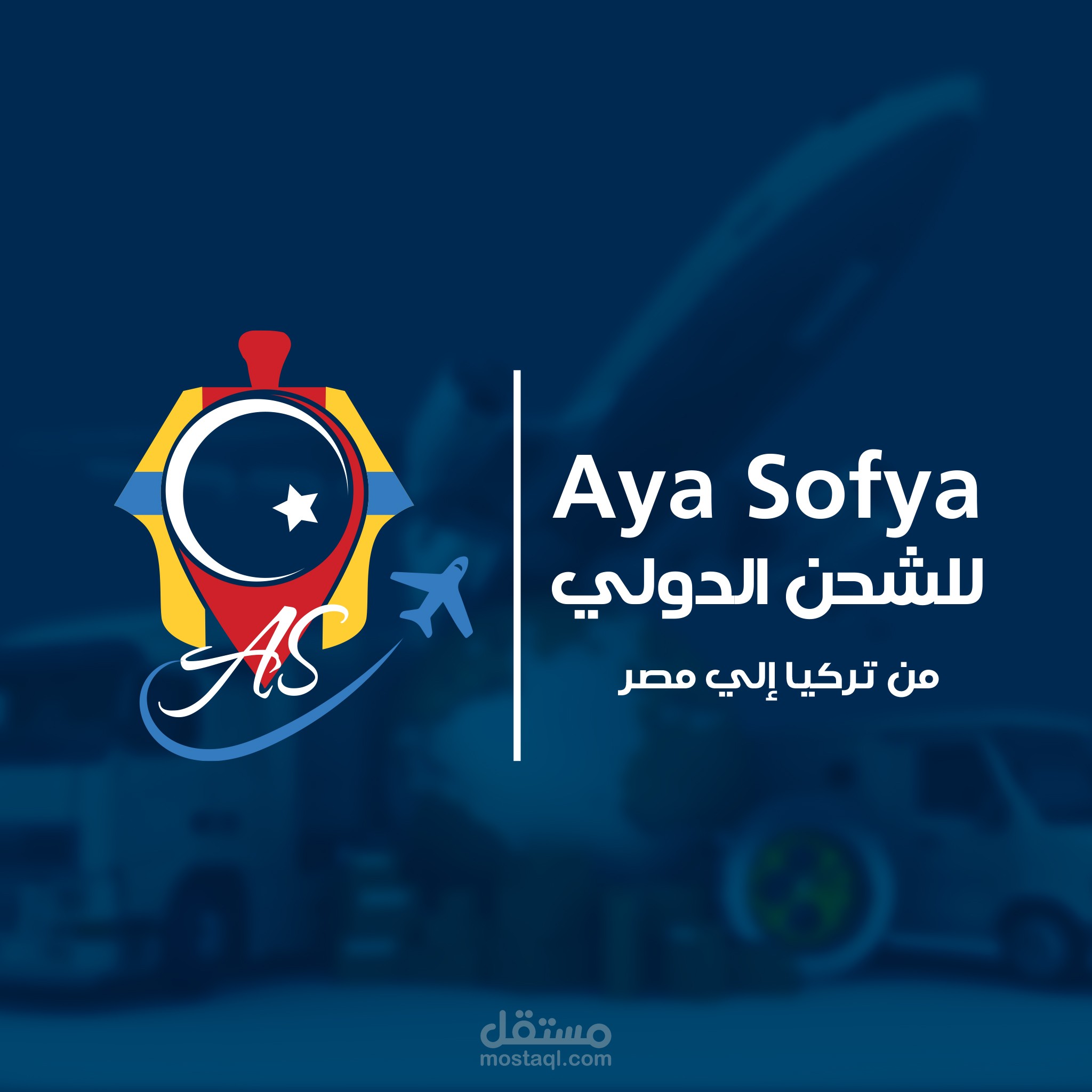 Aya Sofya Logo Design