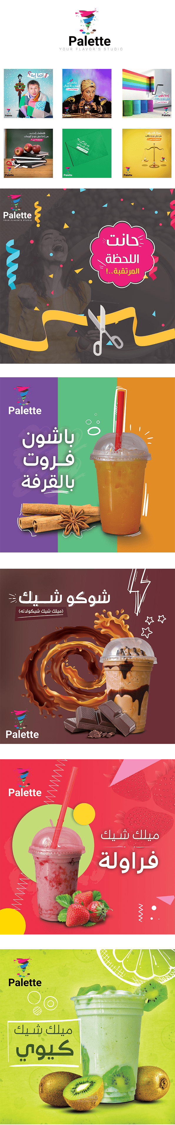 (palette  (Social media