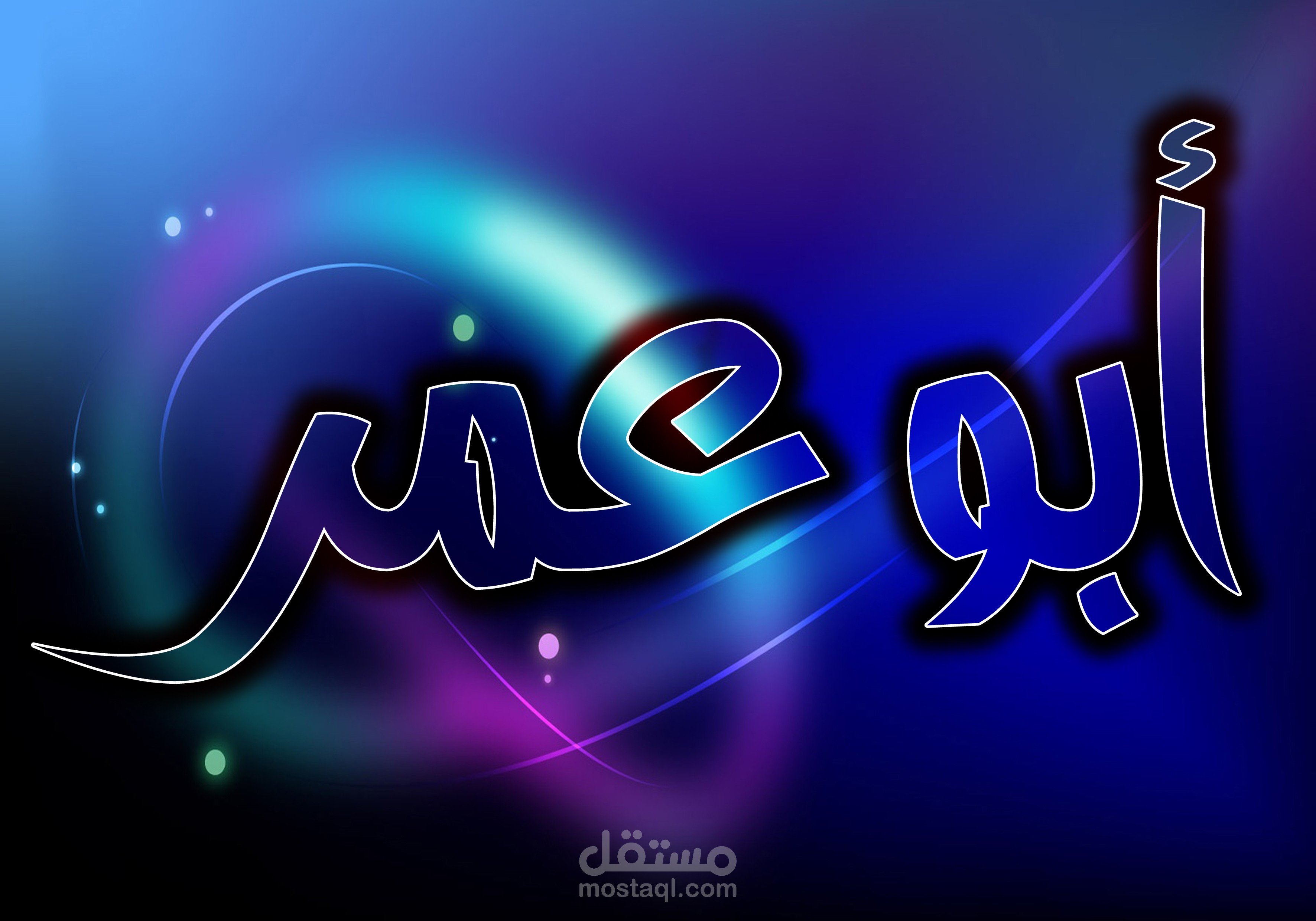 كتابة أسماء