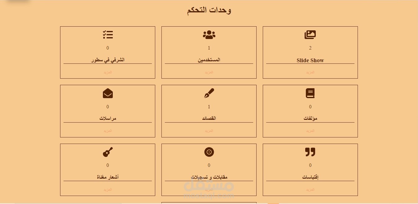 مدونة الشاعر حسن عبدالله الشرفي
