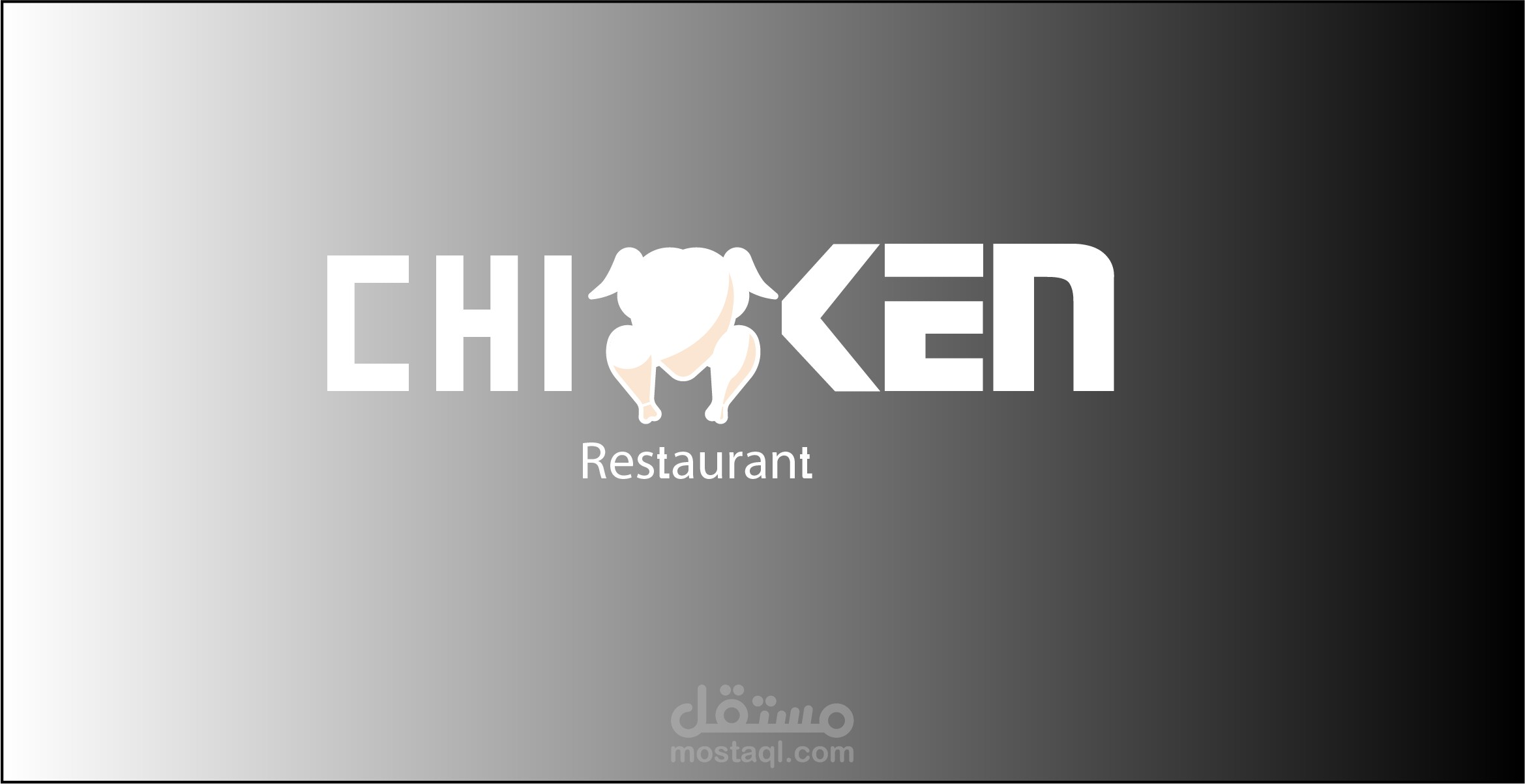 شعار لمحل اكل