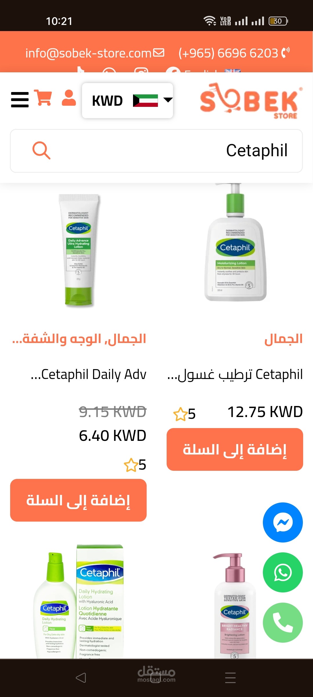 إدارة موقع و متجر الكتروني