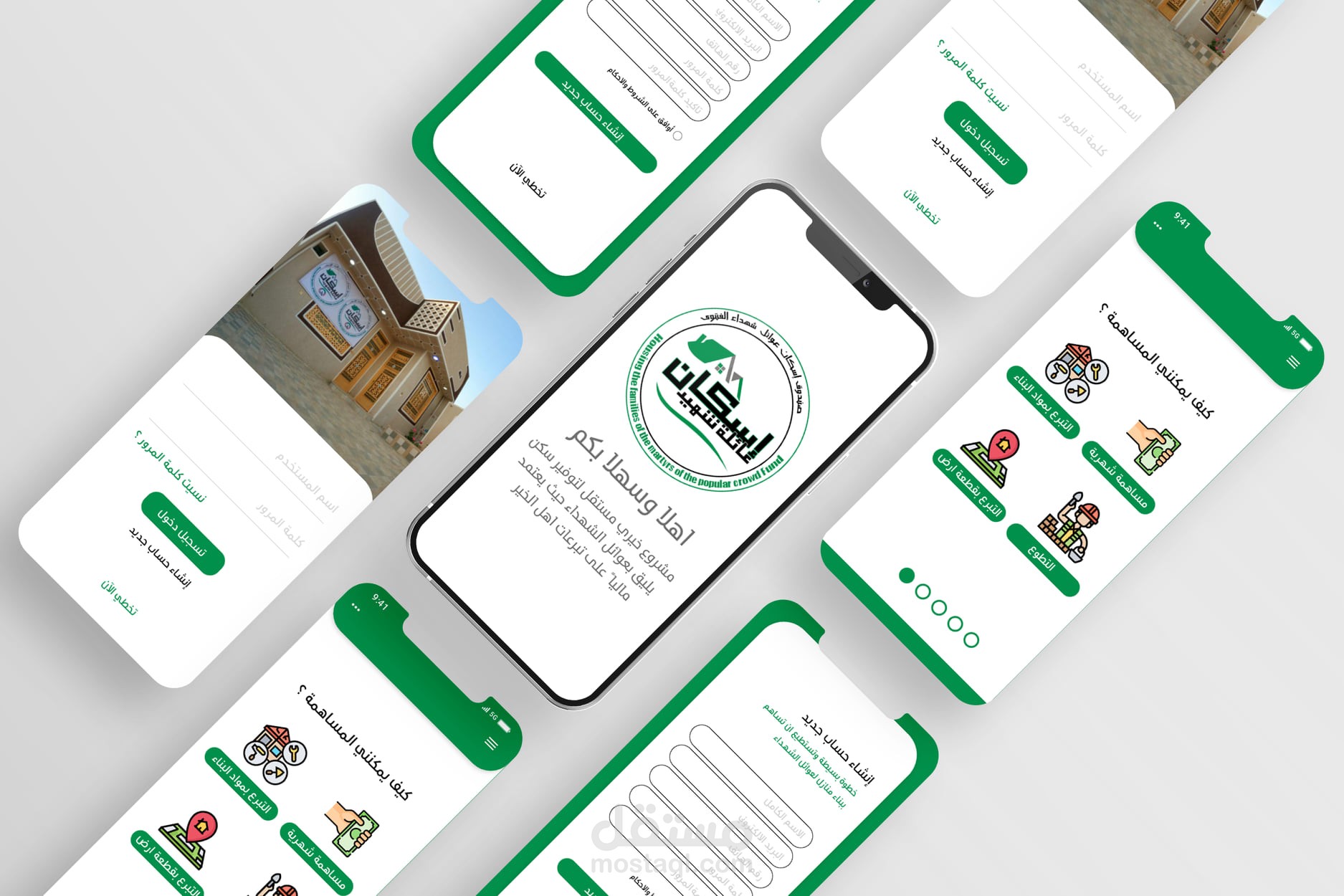 تصميم واجهة تطبيق ببرنامج الـ Adobe XD