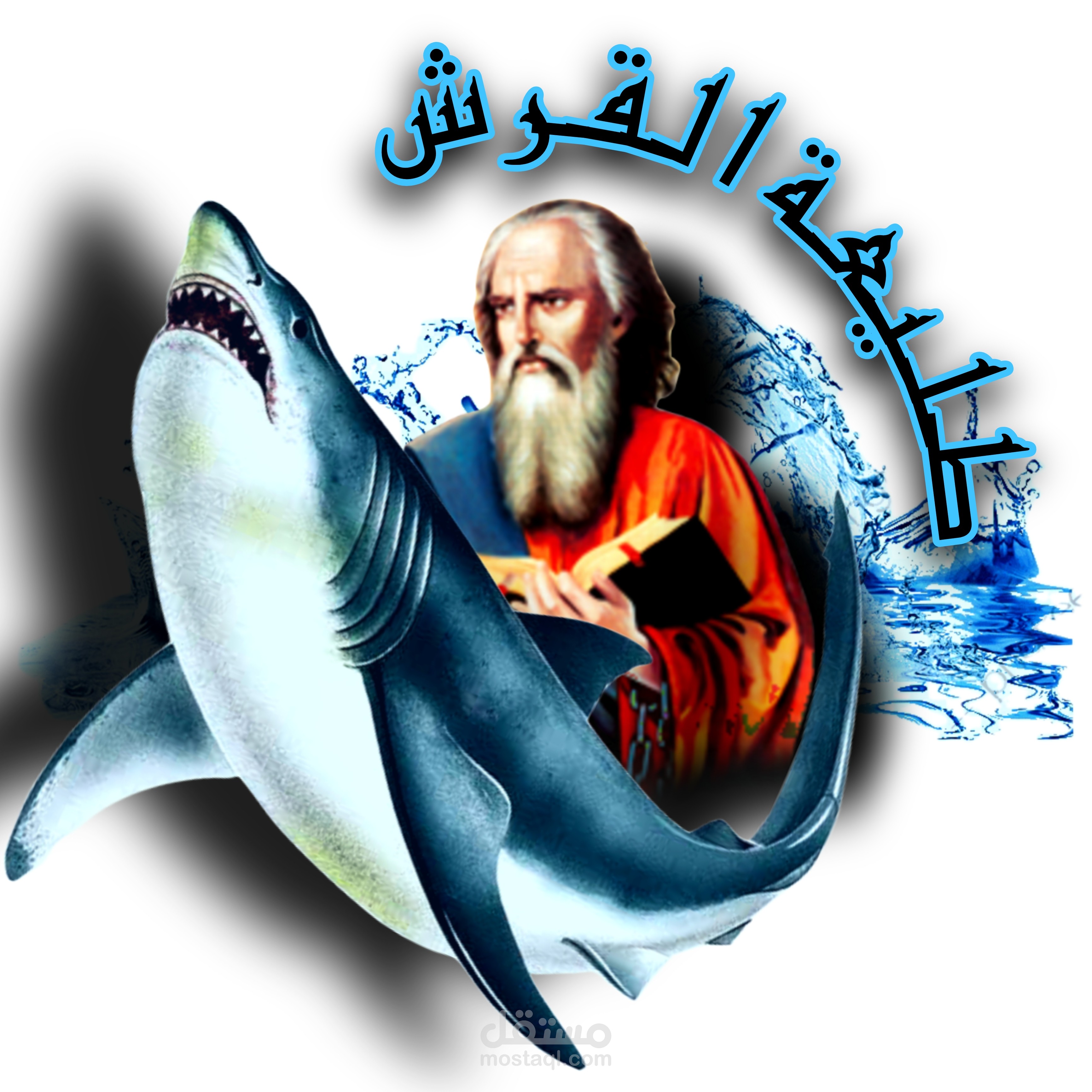 تصميم شعار