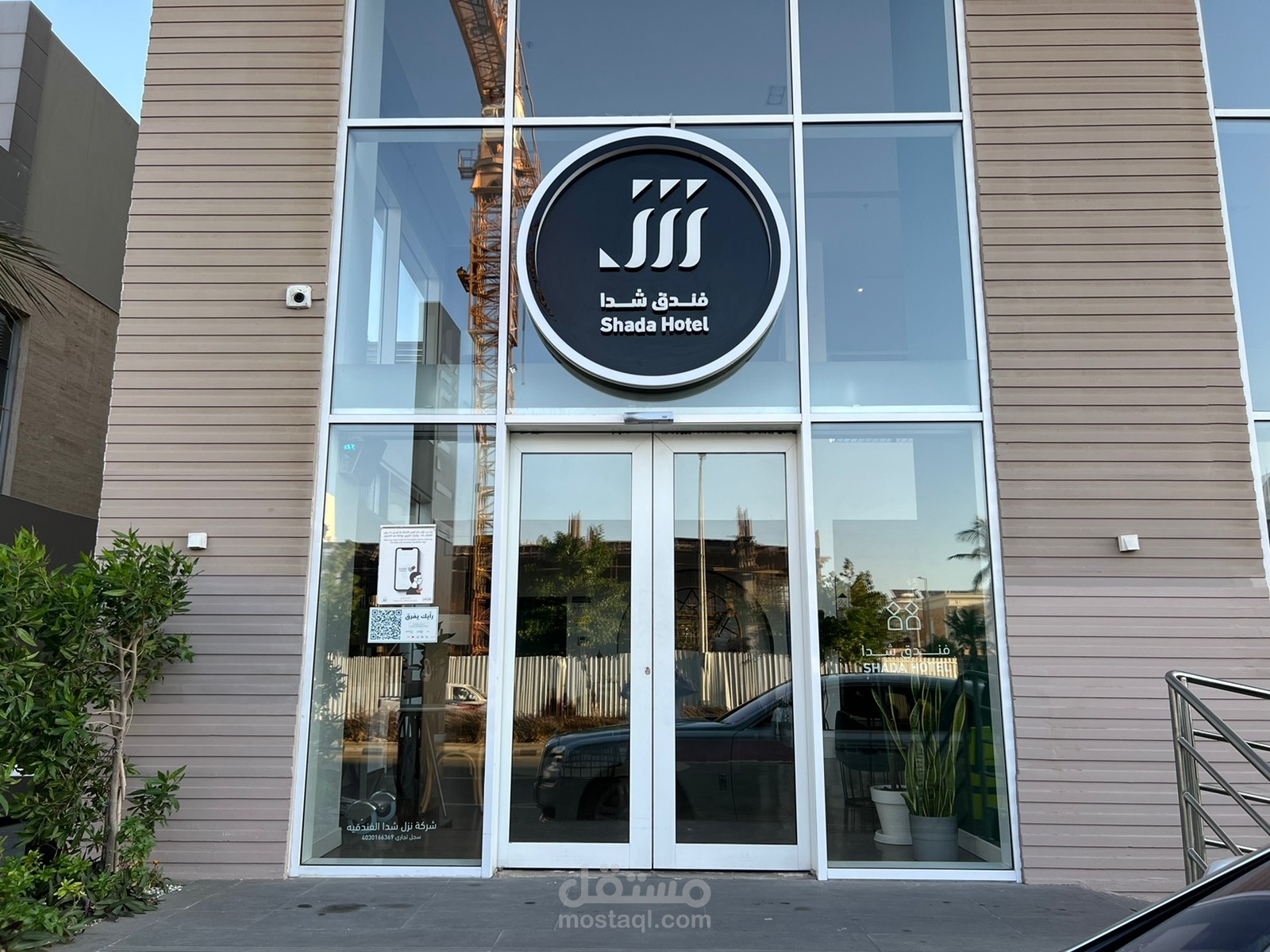 تثمين فندق فى مدينة جدة