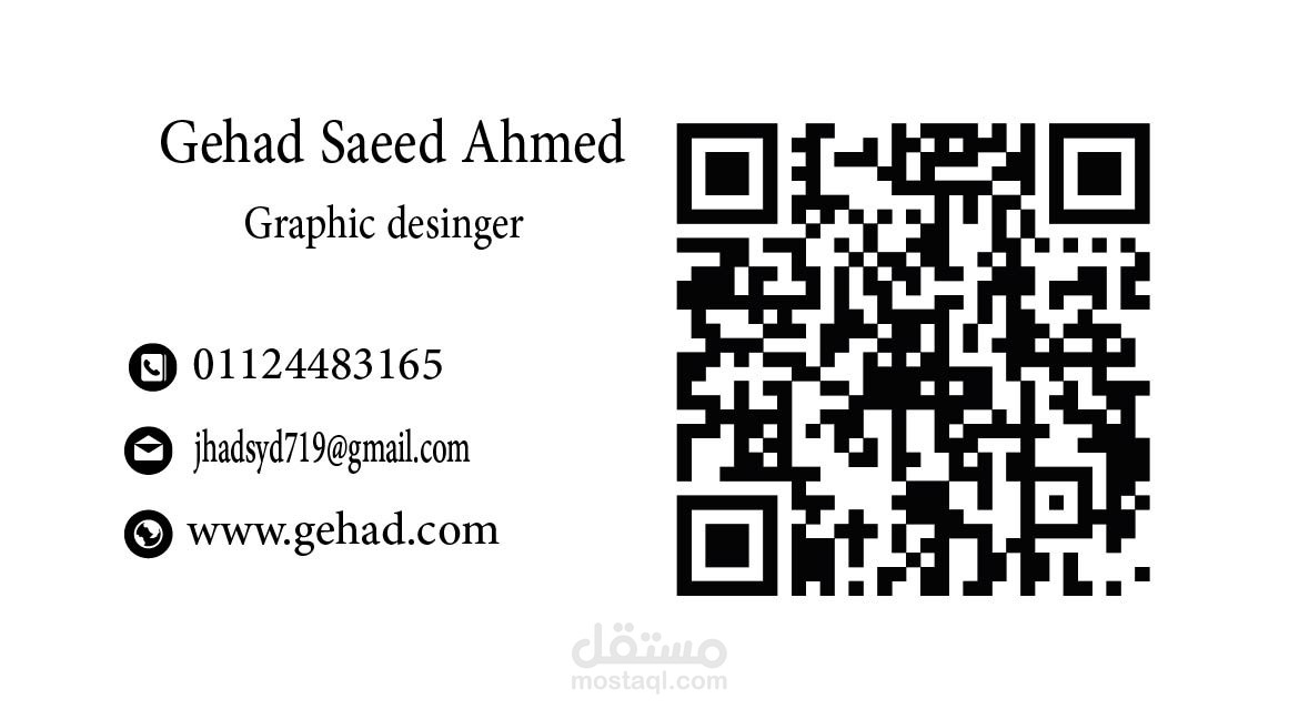 تصميم بيزنس كارد