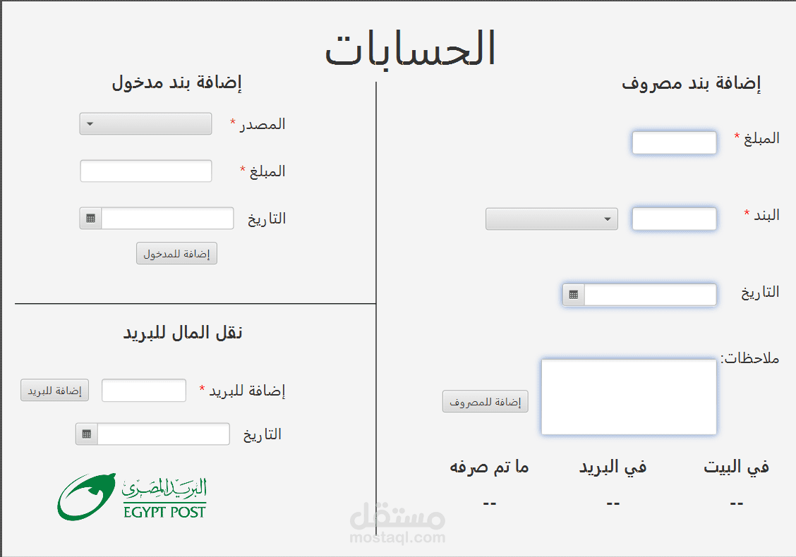 برنامج حاسب الميزانية  JavaFX و MySql