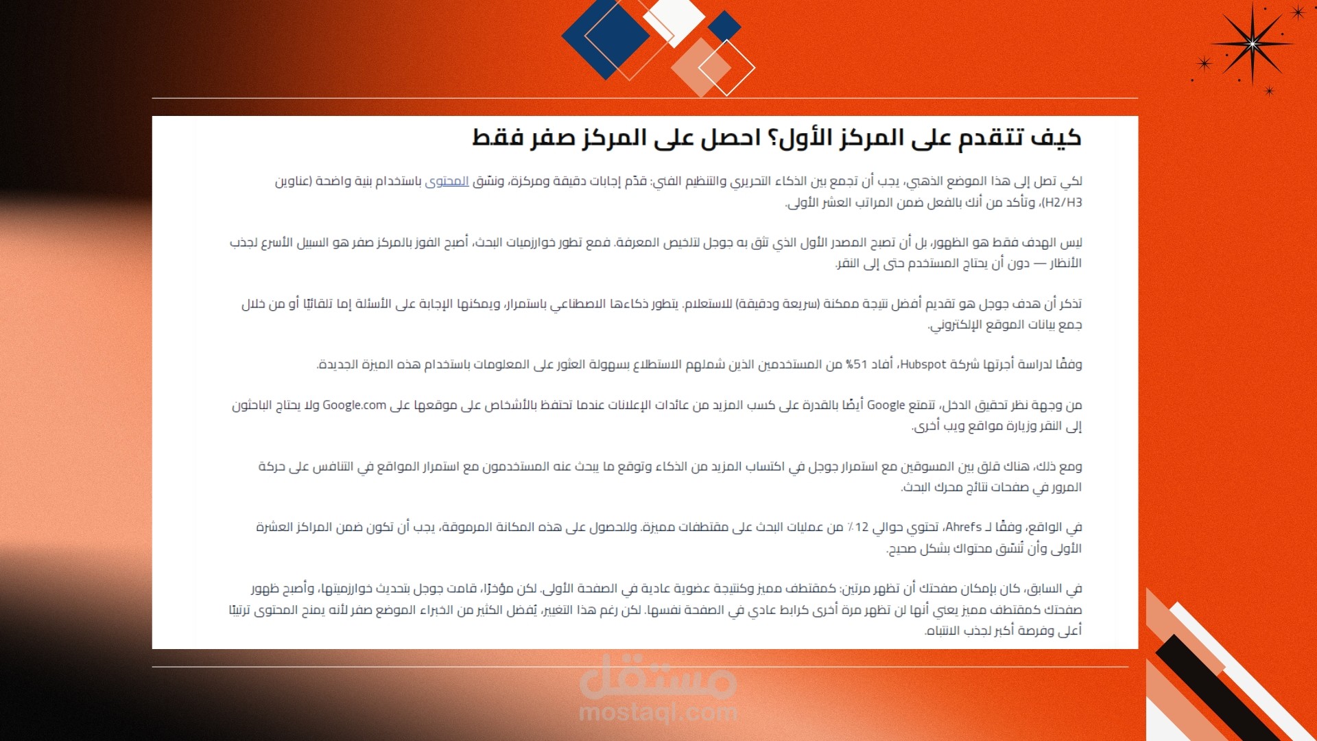 افضل شركات السيو في السعودية