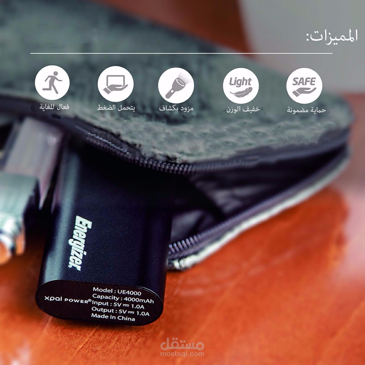 تصميم مجموعة من الصور لمنتجات شركة انرجايزر عربي وانجليزي