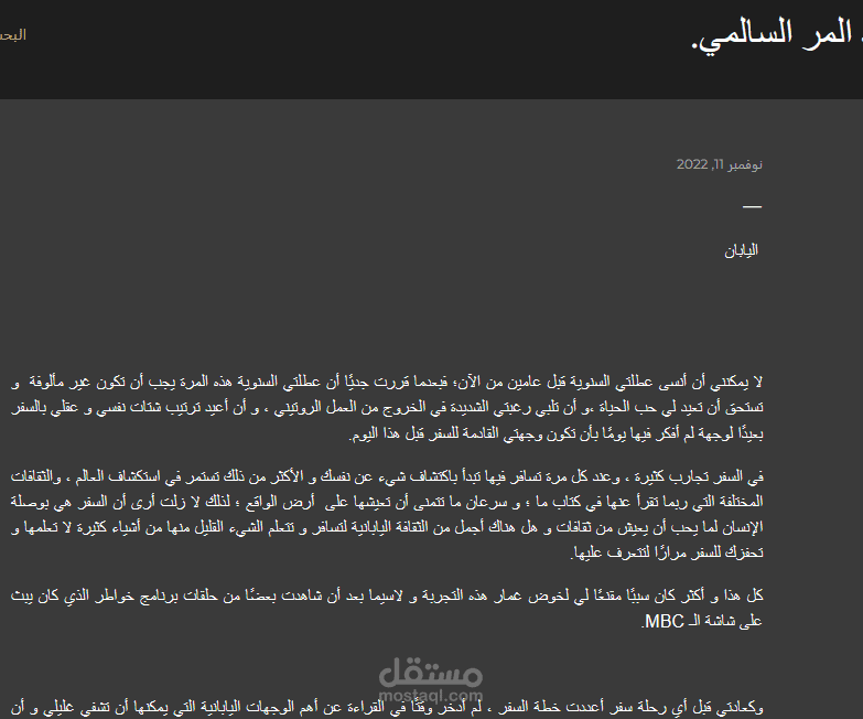 مدونات سفر