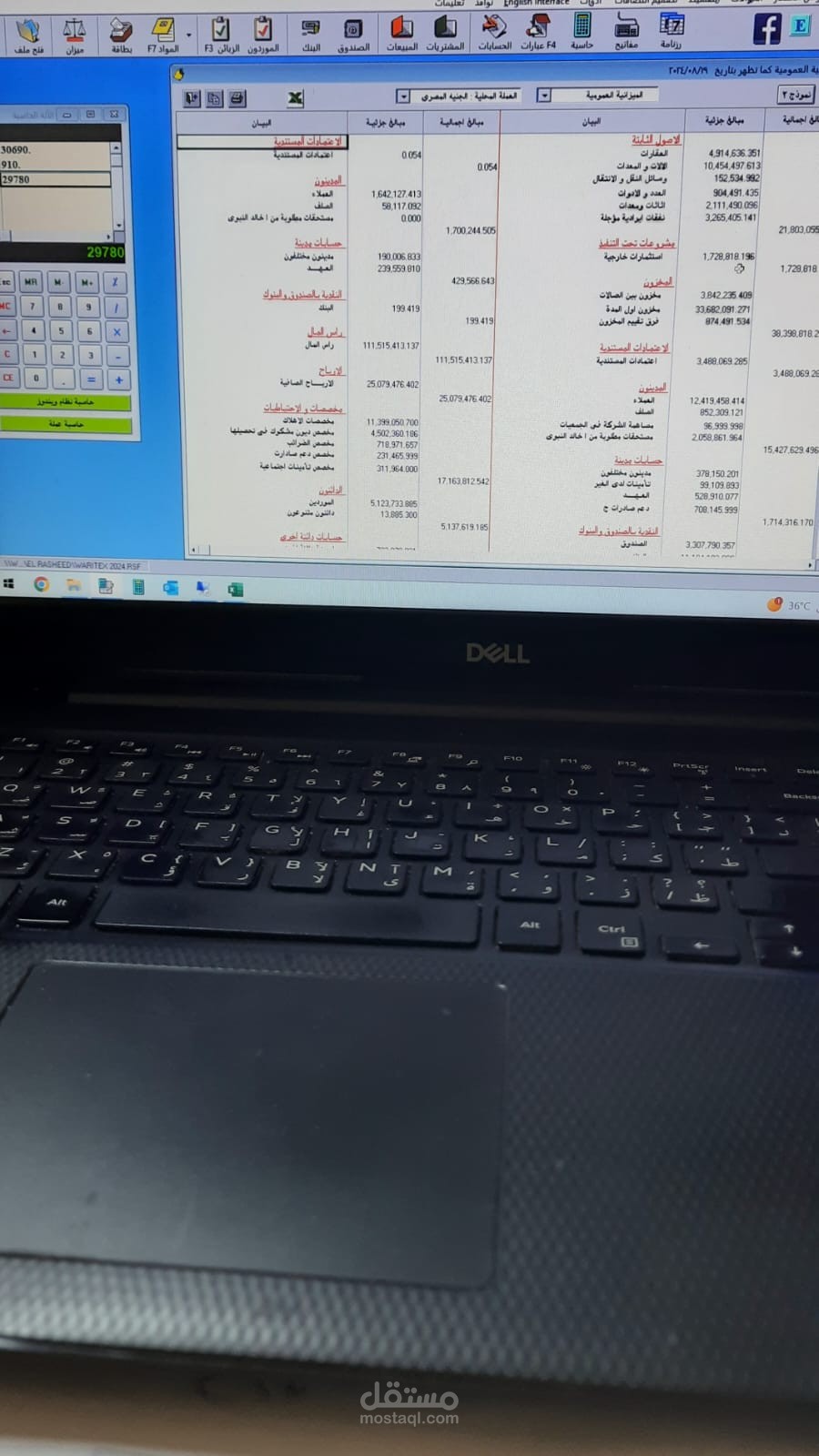 محاسبة تكاليف