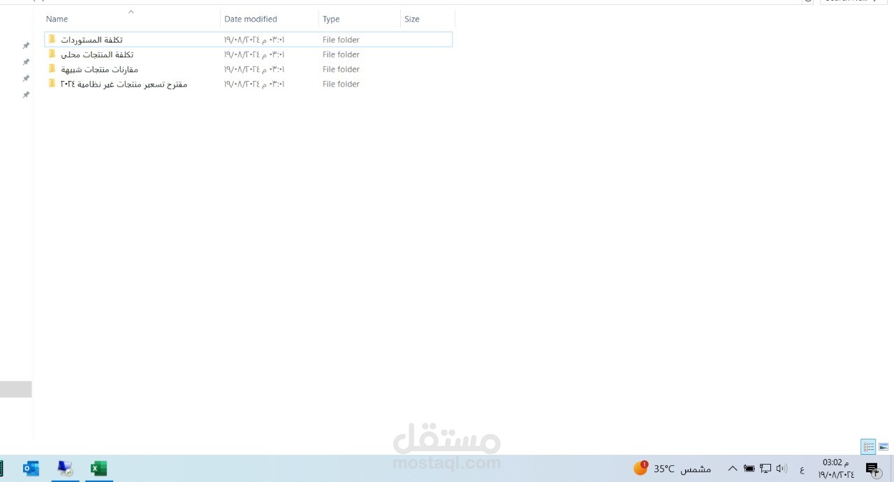 مقارنات اسعار المنتجات