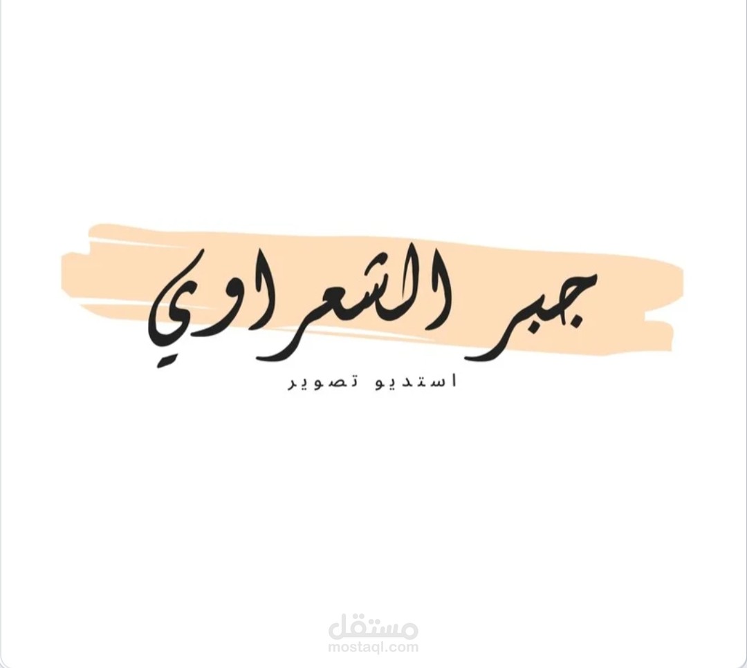 تصميم شعارات احترافيه