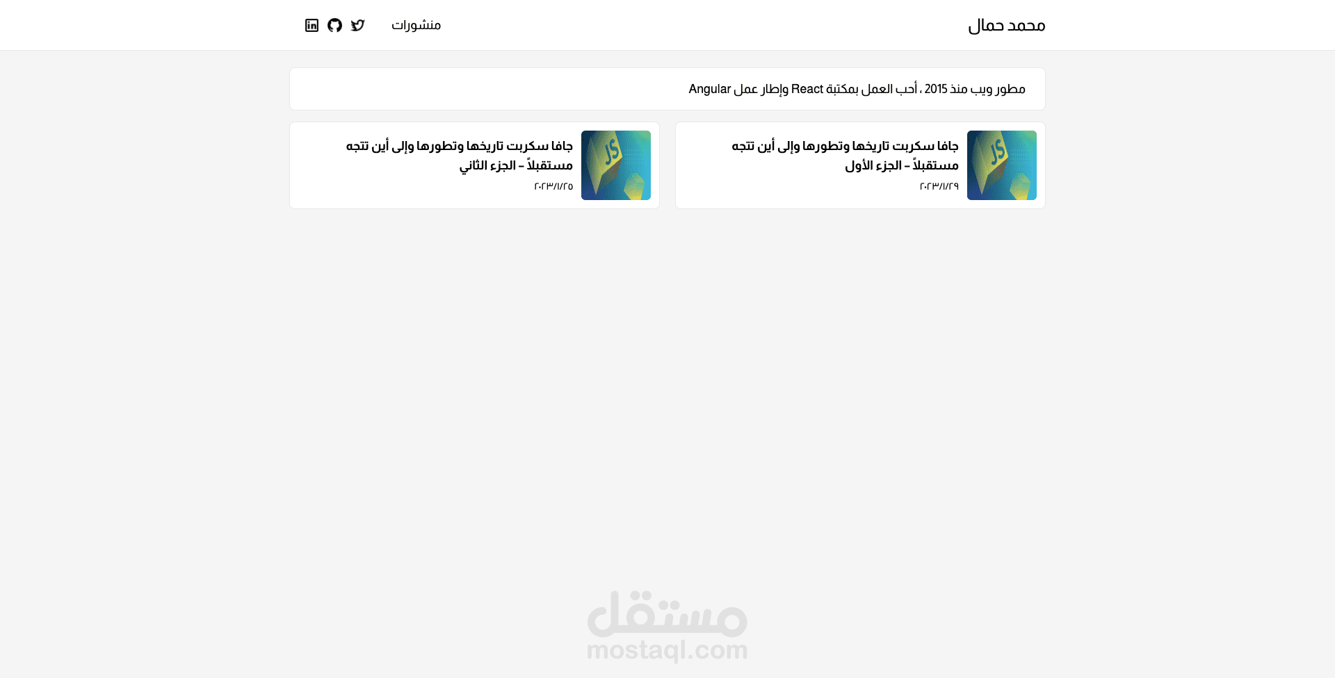 تصميم المدونة الخاصة بي