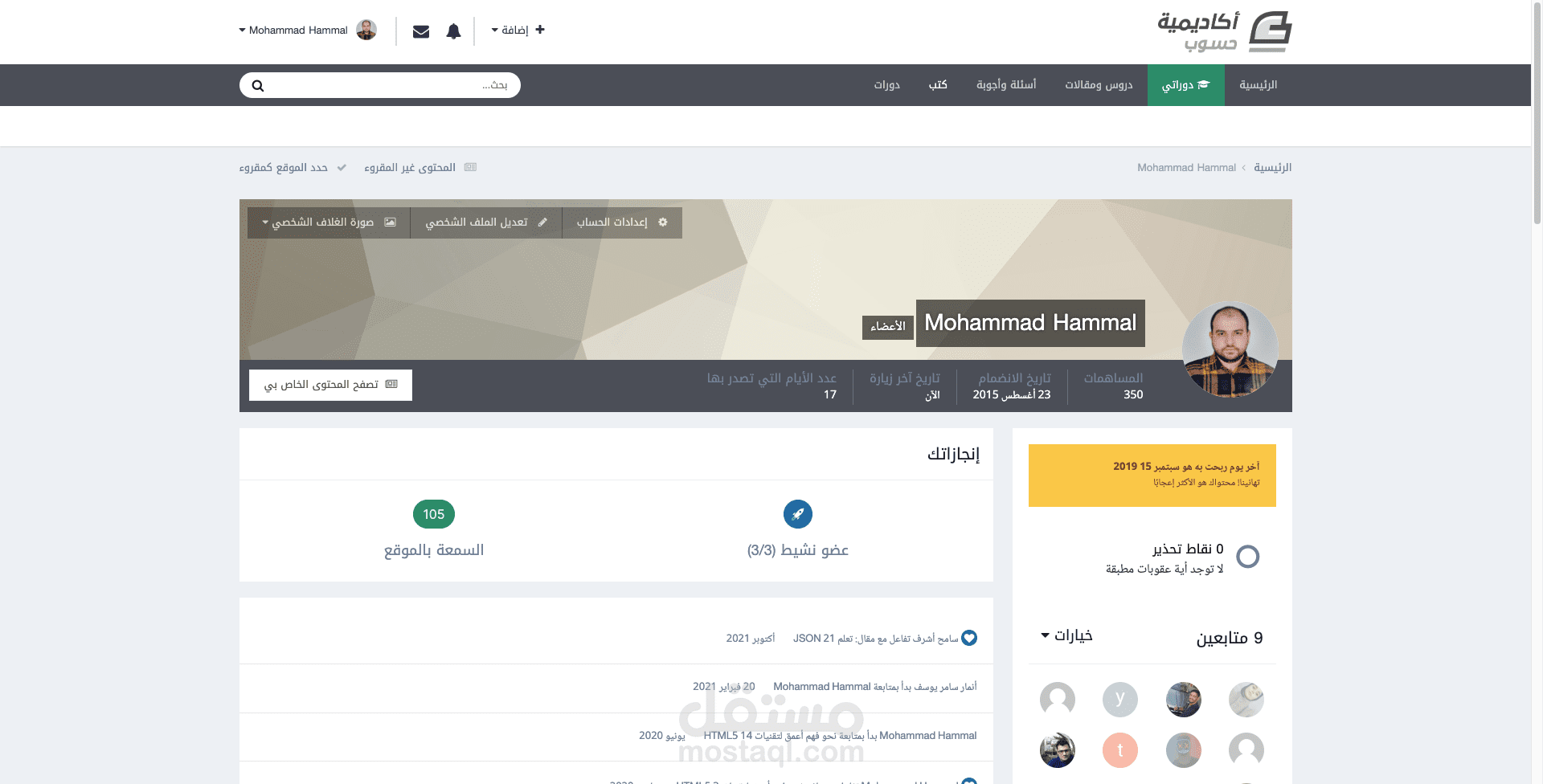 ترجمة مقالات لموقع أكاديمية حسوب