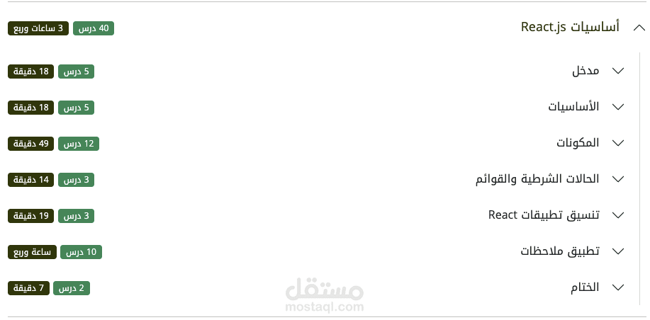 إعداد مسار فيديو عن React