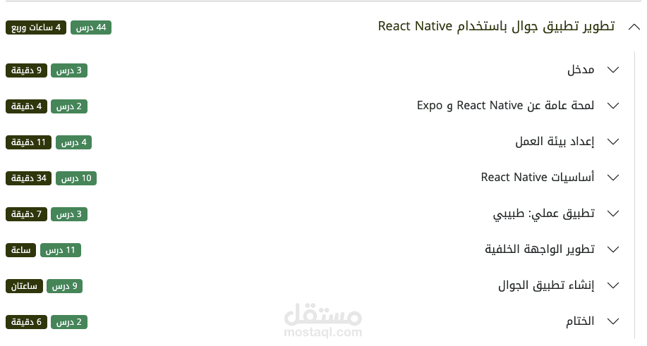 إعداد مسار فيديو عن React Native