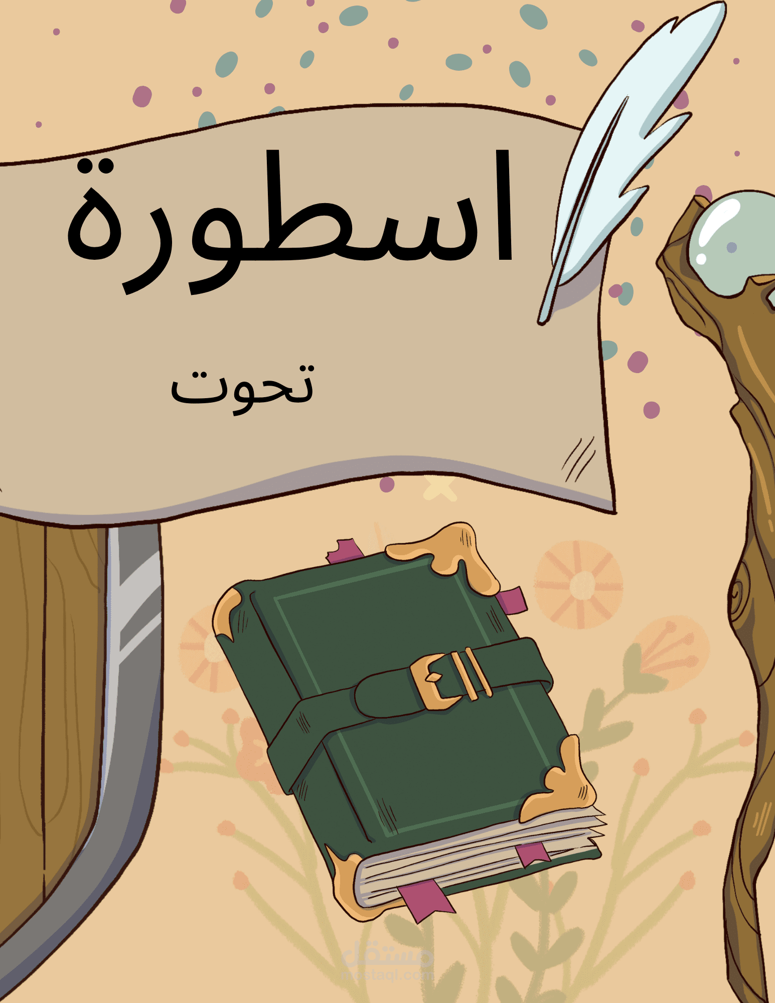 كتابة محتوى مسرحى