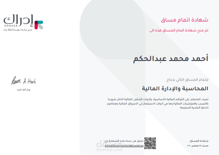 التحليل المالي