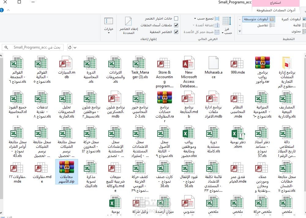 بعض الاعمال ببرنامج الاكسيل