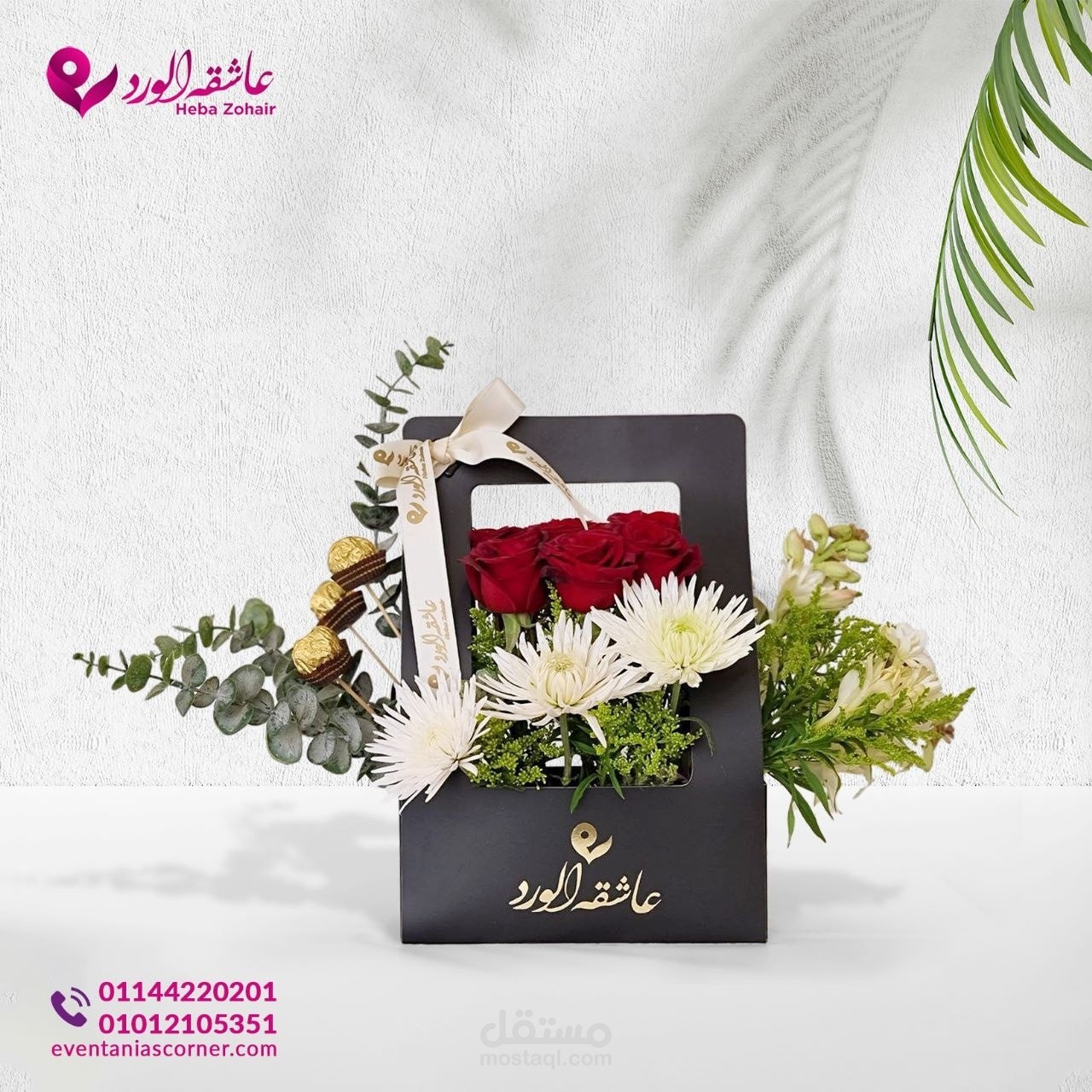 موقع عاشقة الورد