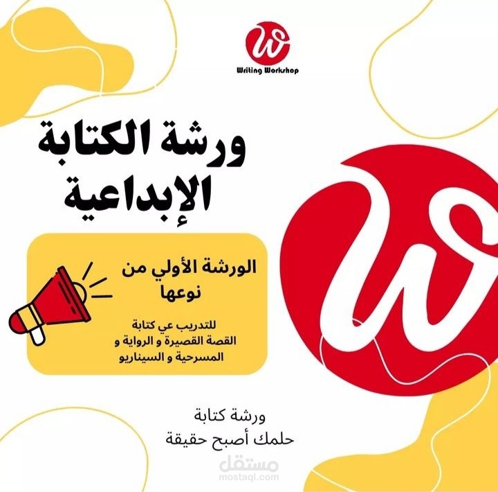 كتابة محتوي
