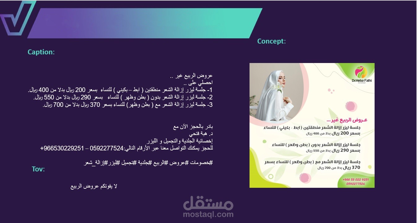 جزء من خطة محتوي