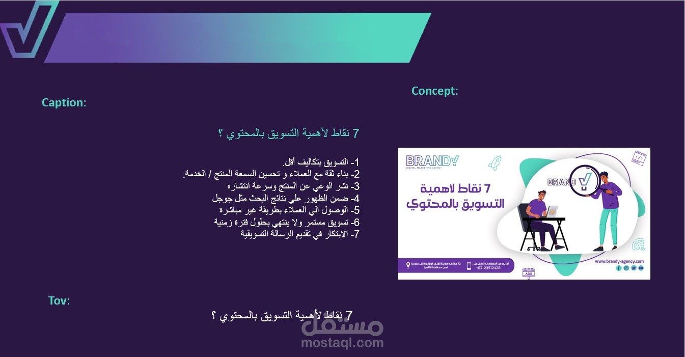خطة محتوي تسويقية