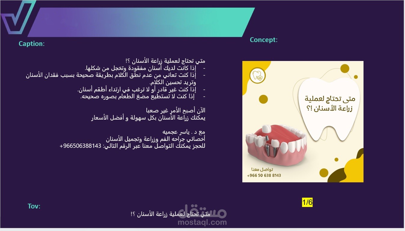 خطة محتوي طبي