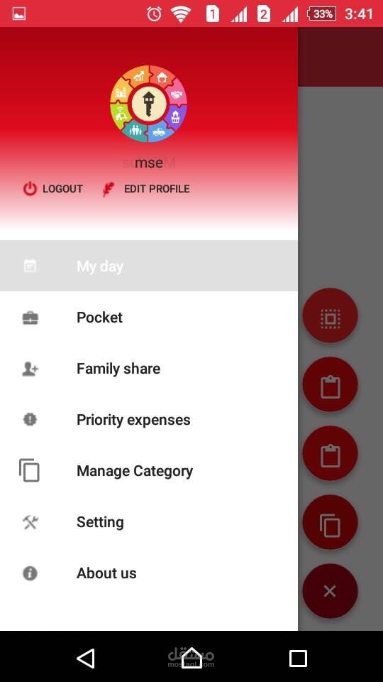 تطبيق يومي