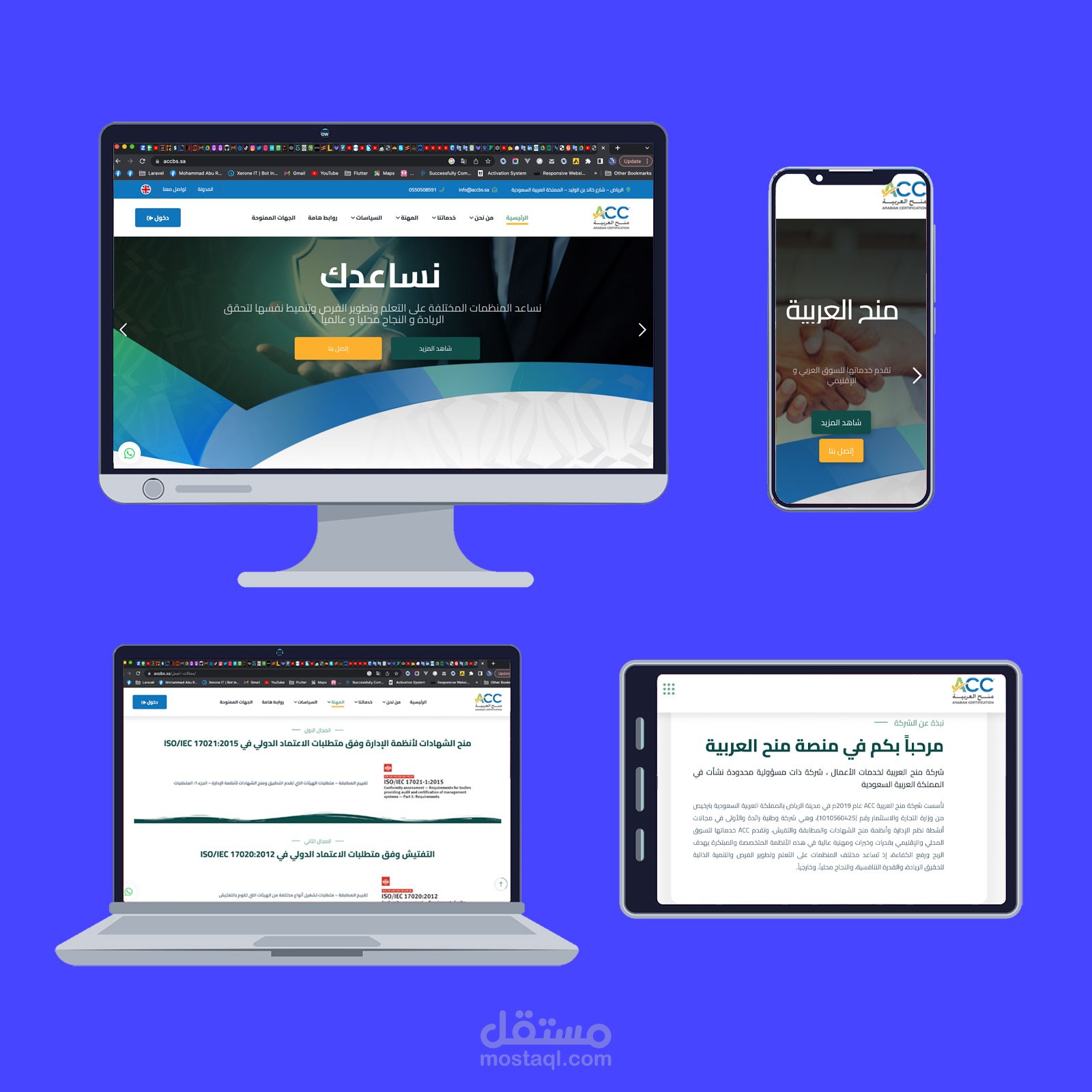 المنح العربية