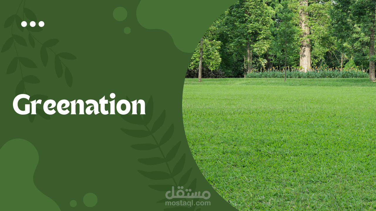 اعلان عن منظمة Greenation للحفاظ على البيئة