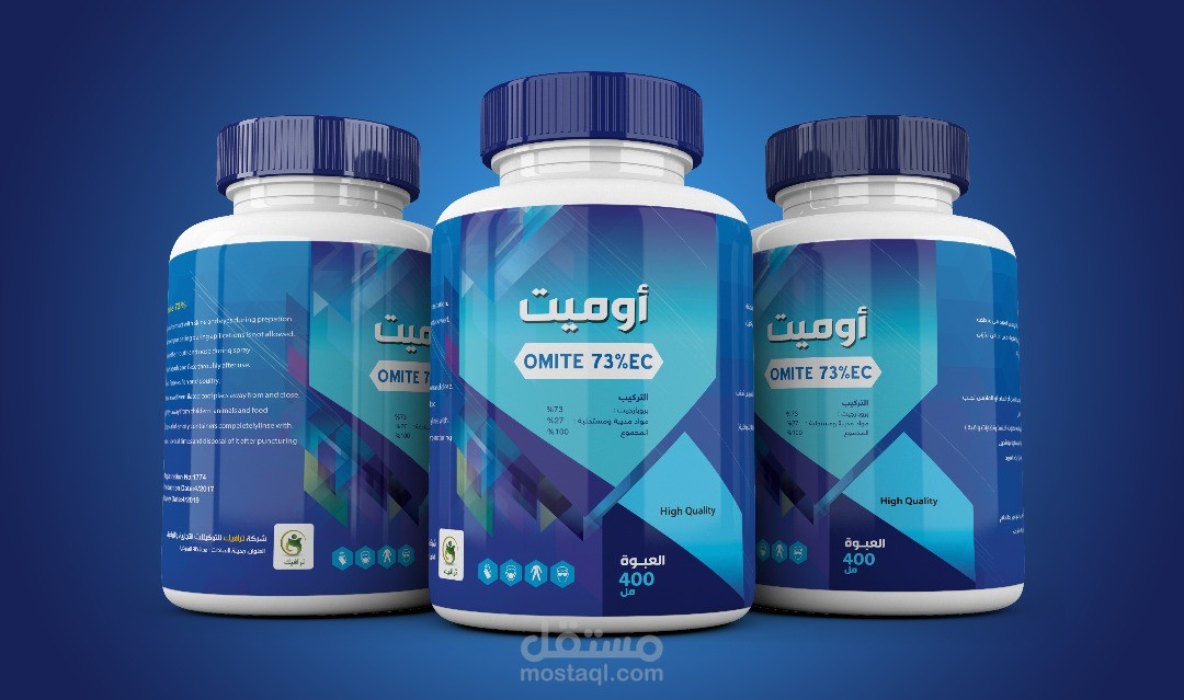 عبوات ومنتجات مبيدات زراعية