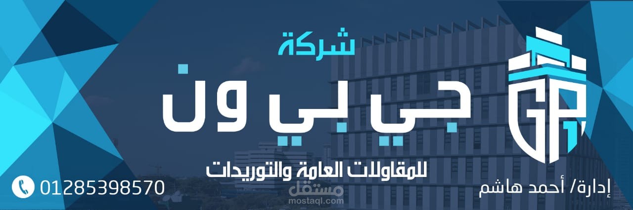 تصميم عده شعارات ل شركه مقاولات