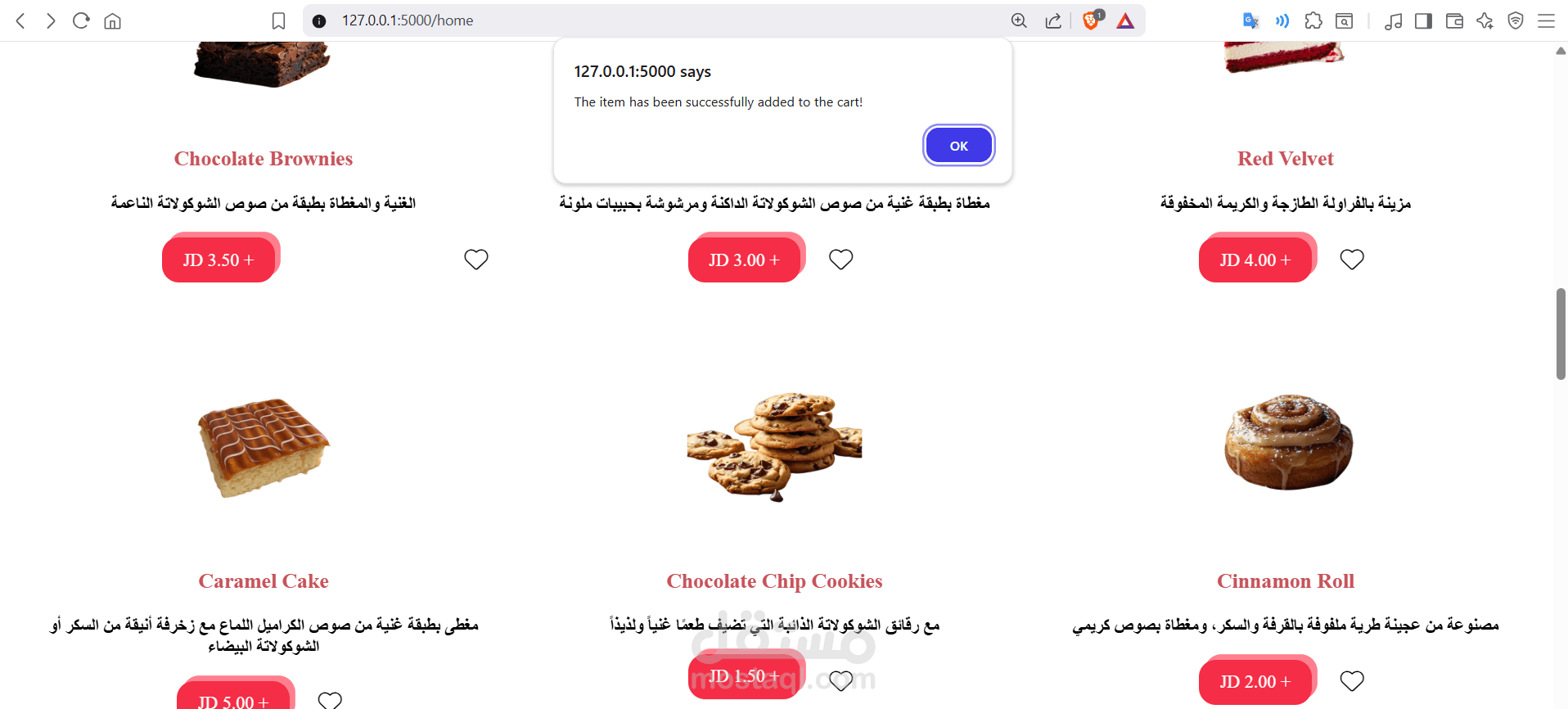 تطوير متجر حلويات من الصفر (برمجة خاصة )