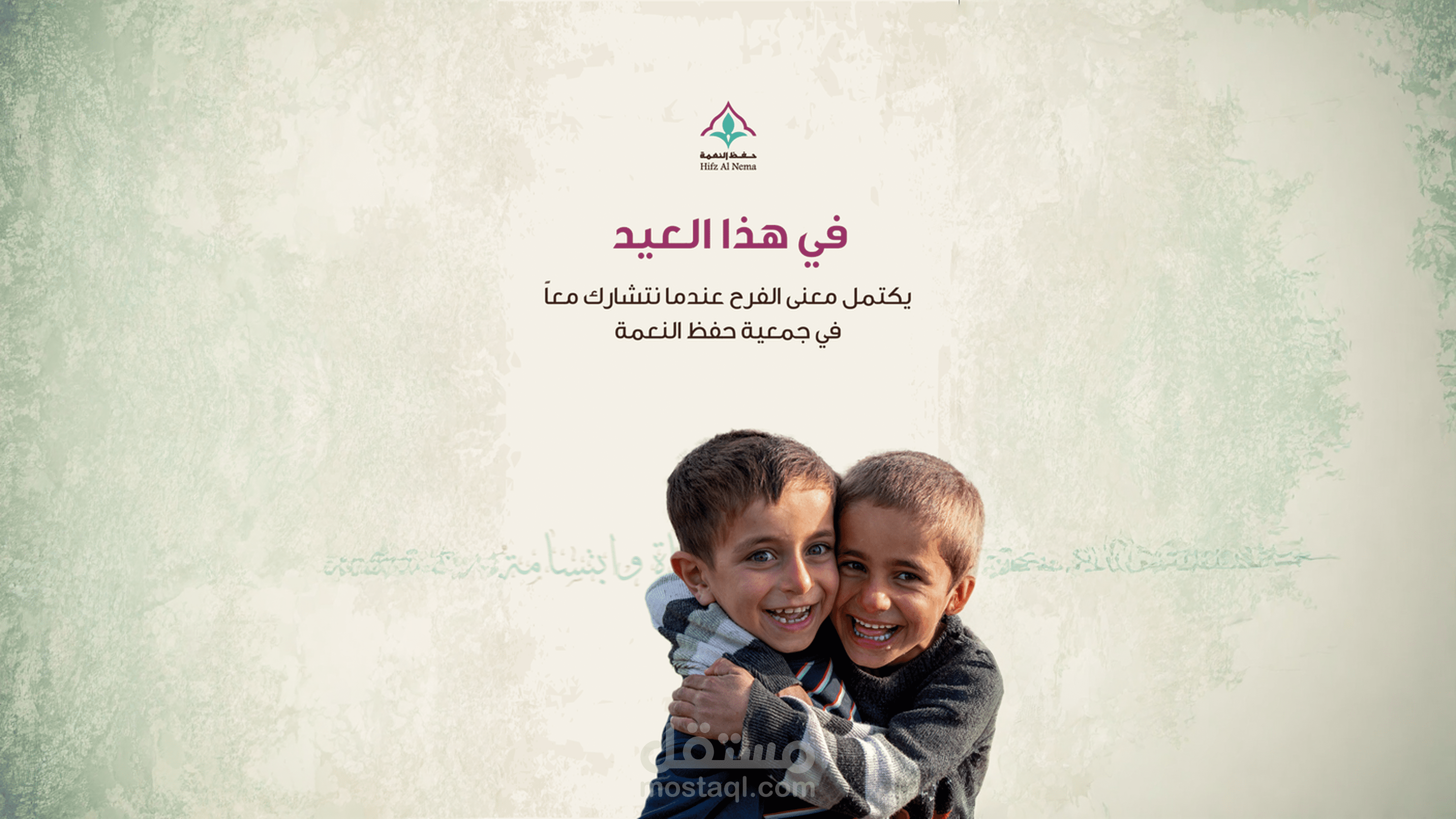 مونتاج reel لـ"جمعية حفظ النعمة"