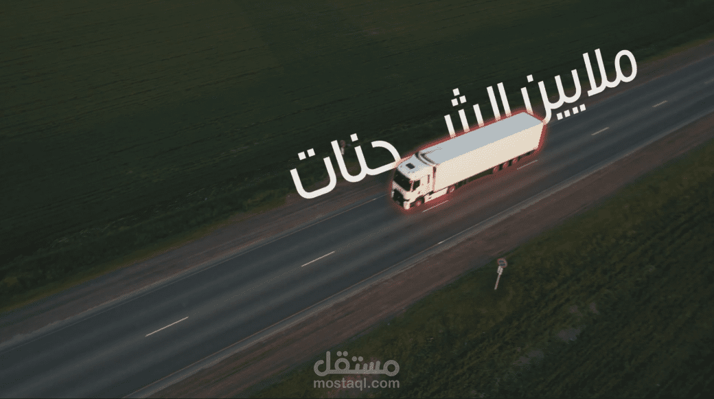 مونتاج فيديو ترويجي لـ "Tachyon"