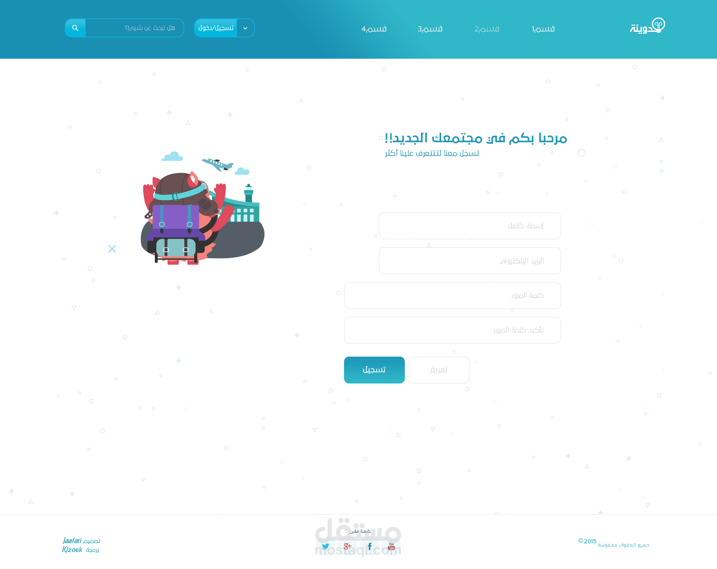 تصميم كامل لموقع احترافي