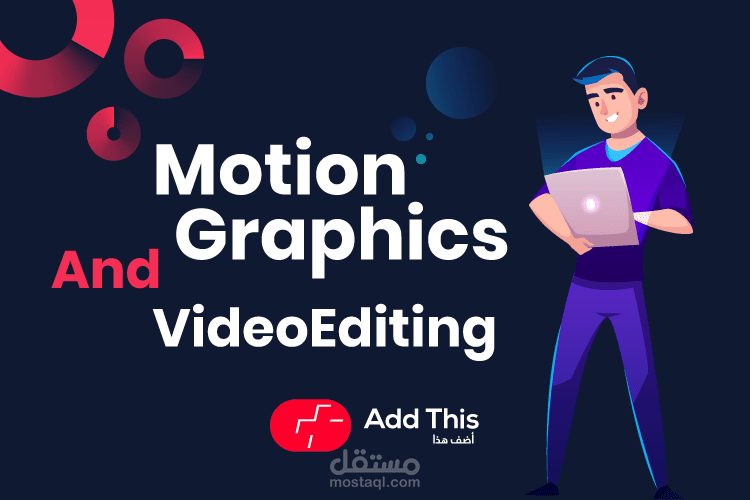 فديو موشن جرافيك