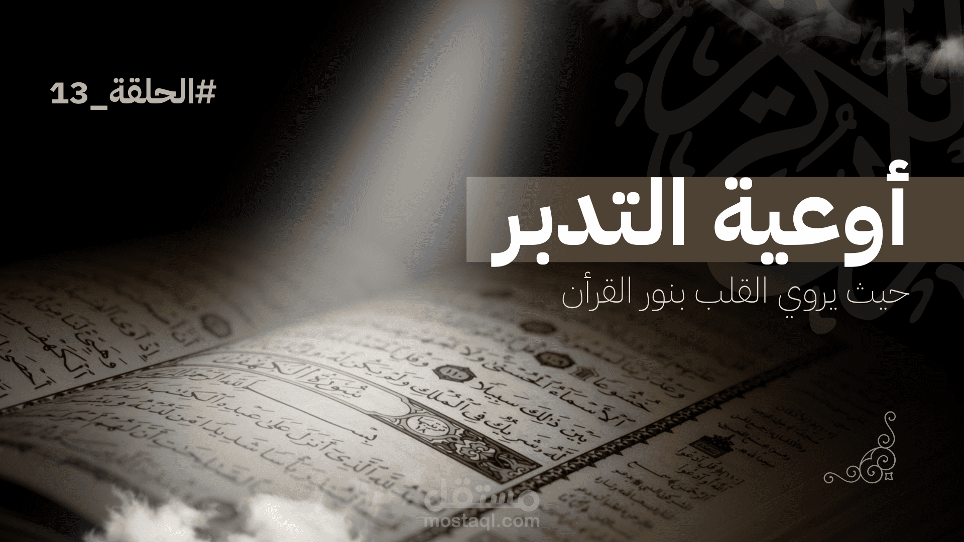 تحرير فيديو دعوي