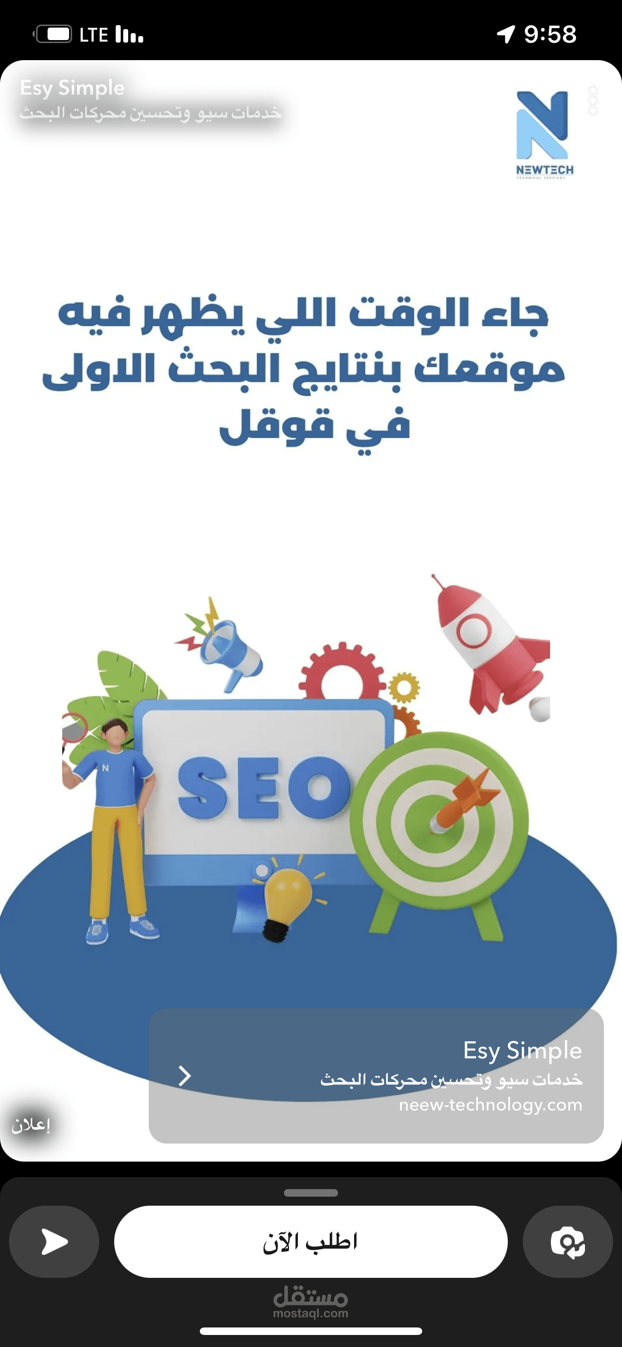 شركة حلول تسويقية